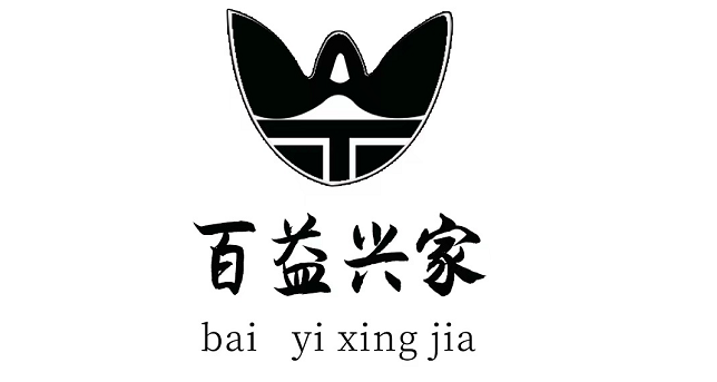 百益兴家