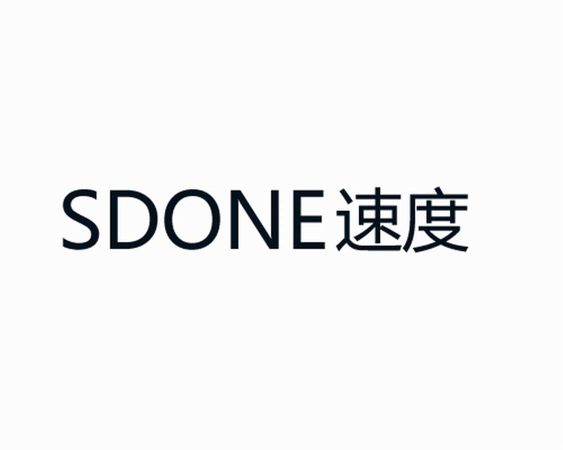 速度 SDONE