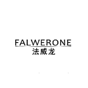 法威龍 FALWERONE