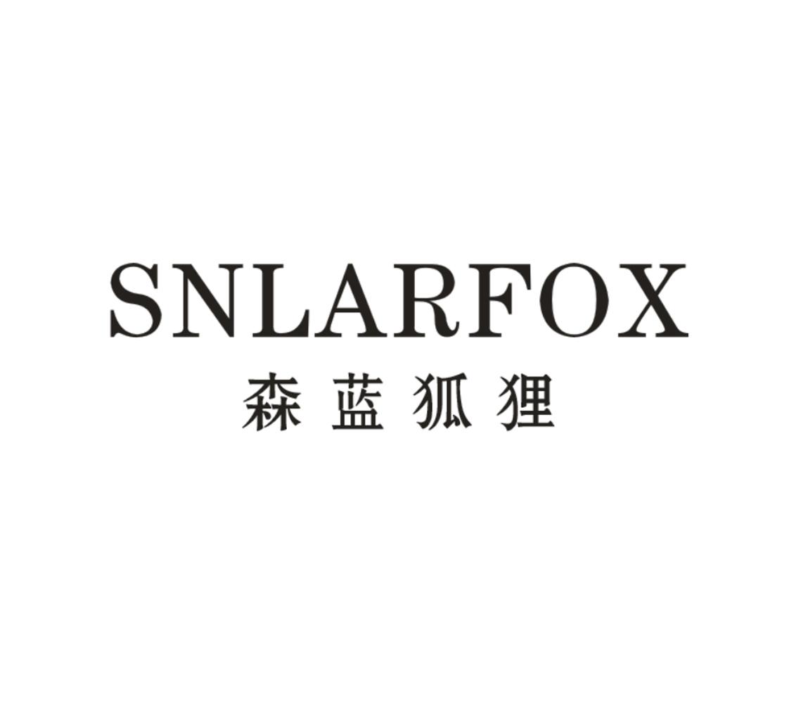 森蓝狐狸 SNLARFOX