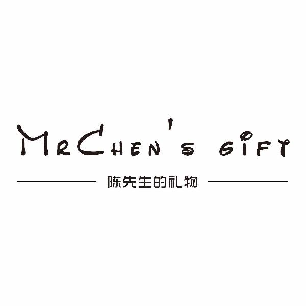 陈先生的礼物 mrchen's gift