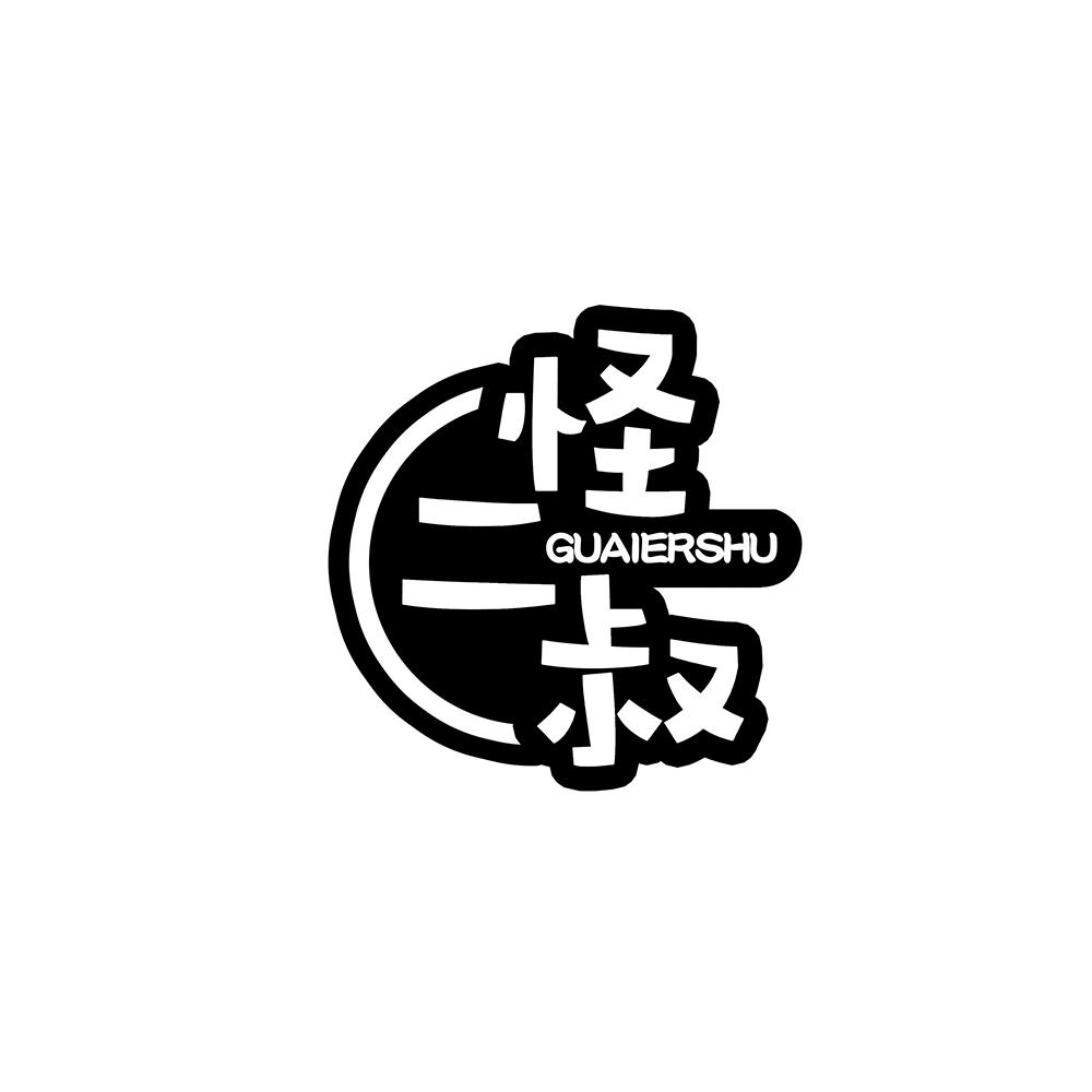 怪二叔guaiershu