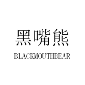 黑嘴熊 BLACKMOUTHBEAR