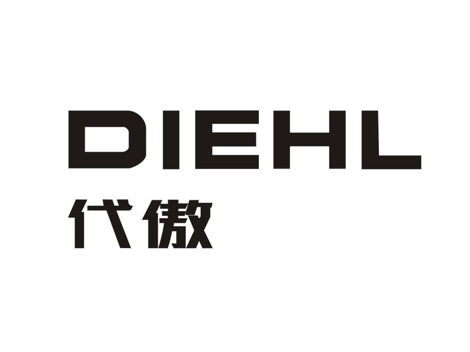 代傲 DIEHL
