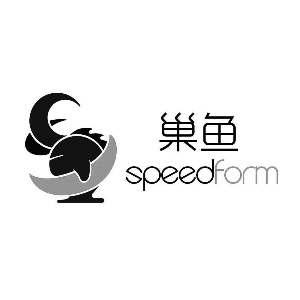 巢鱼 SPEEDFORM