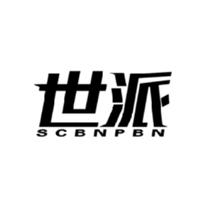 世派 SCBNPBN