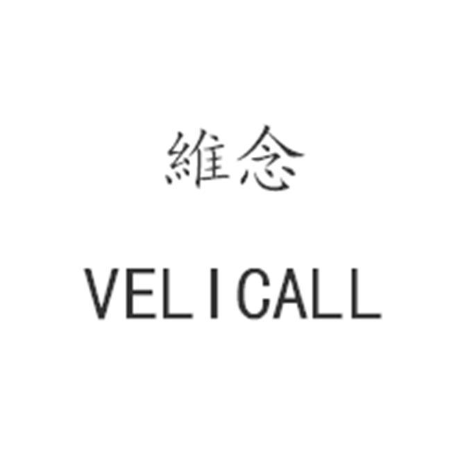 维念  VELICALL