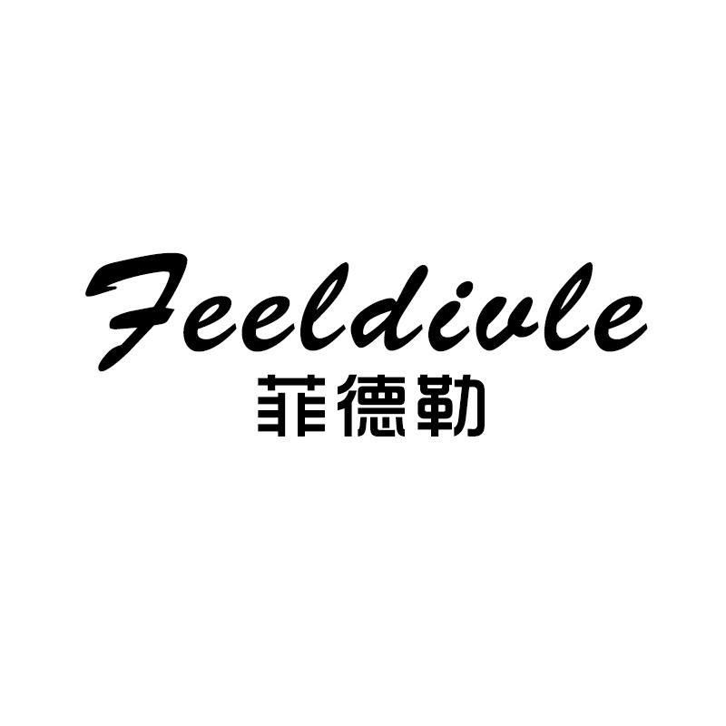 菲德勒feeldivle