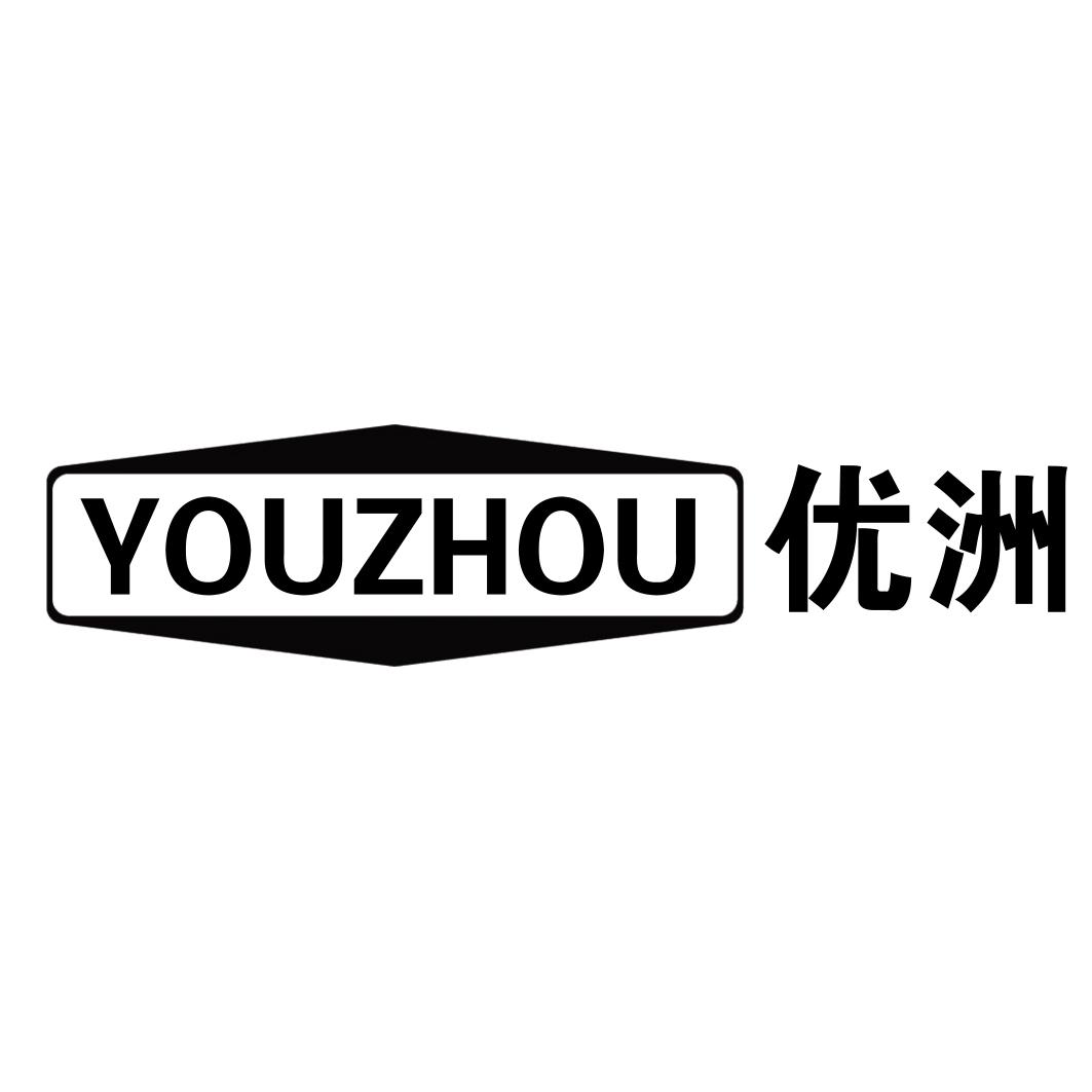 優(yōu)洲