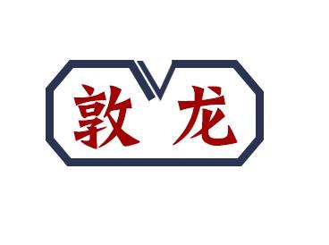 敦龙