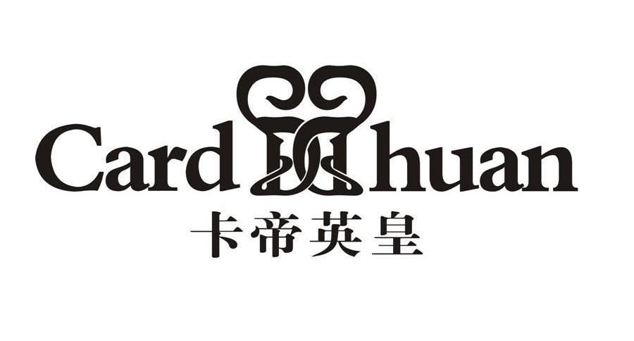 卡帝英皇 card huan