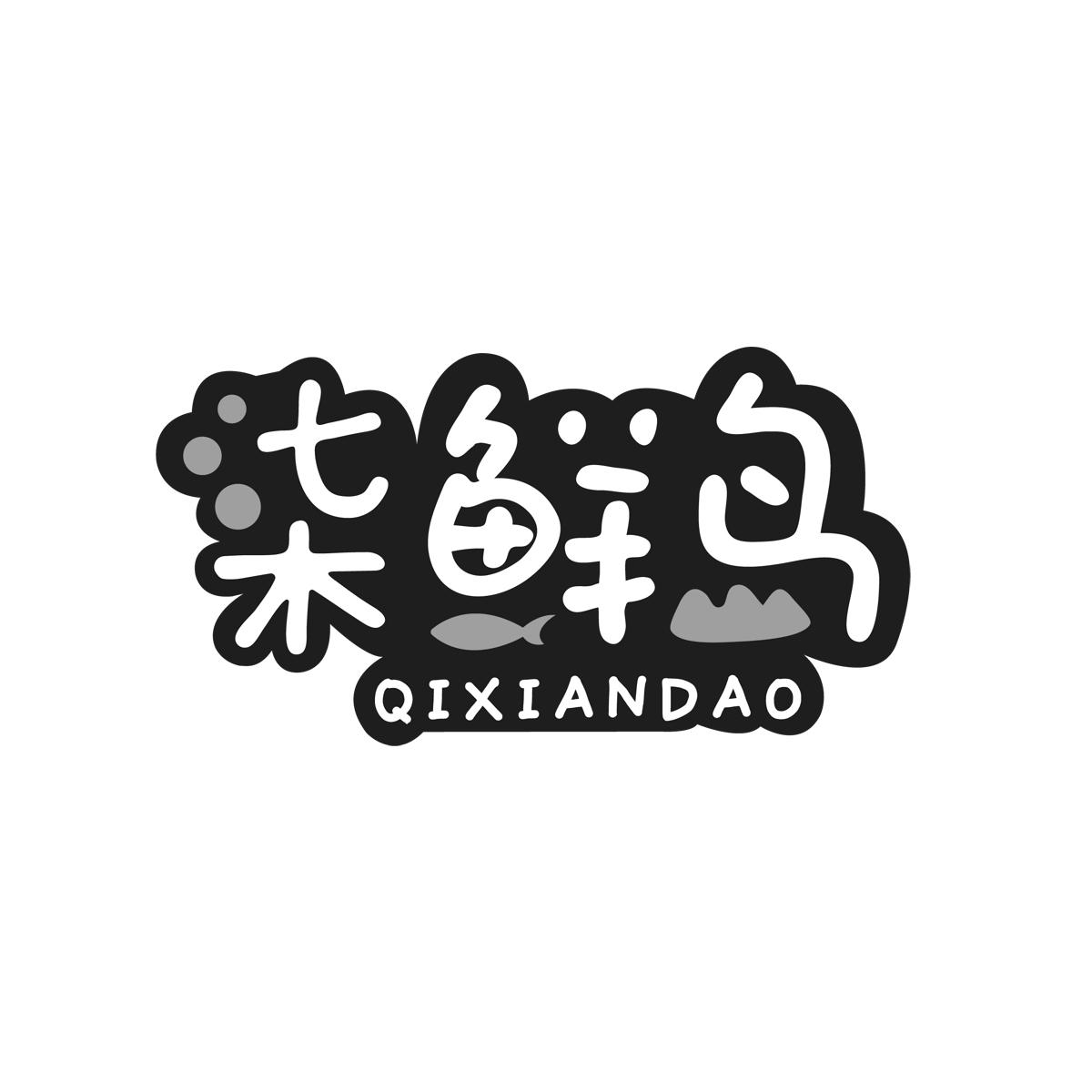 柒鮮島