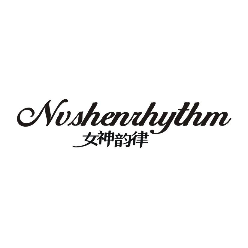 女神韵律 nvshenrhythm