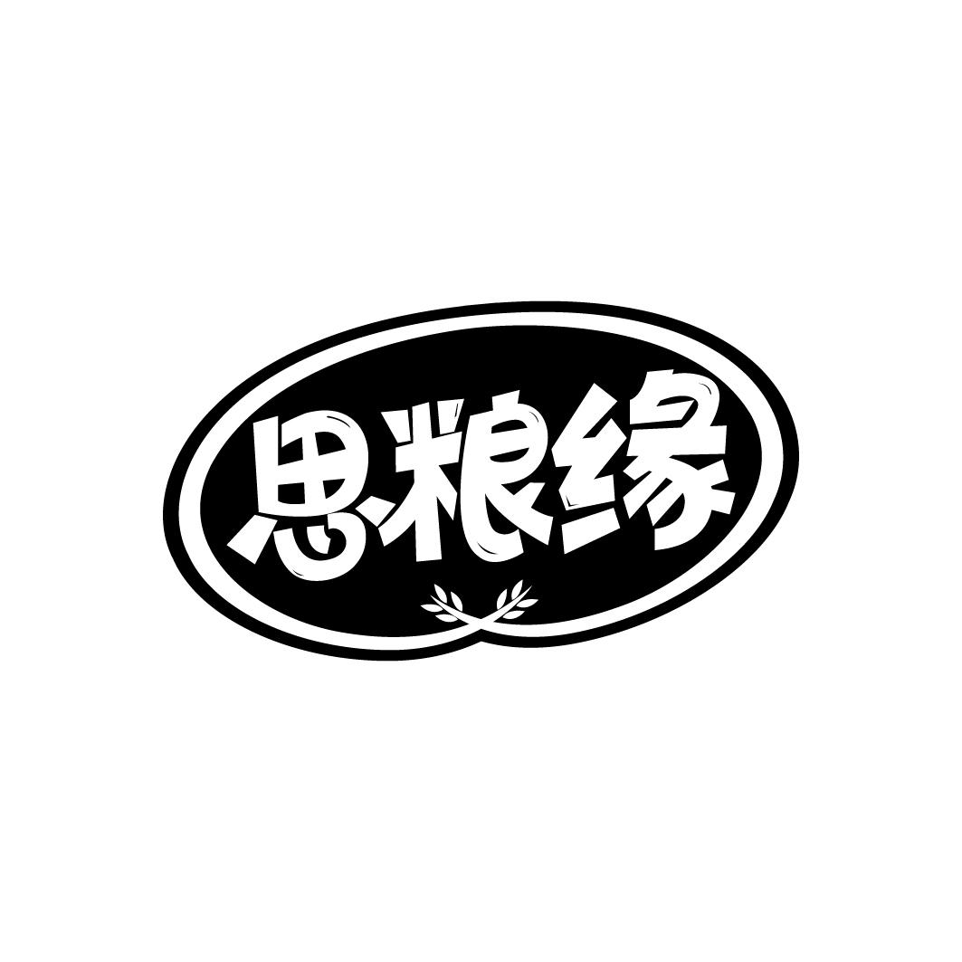 思粮缘