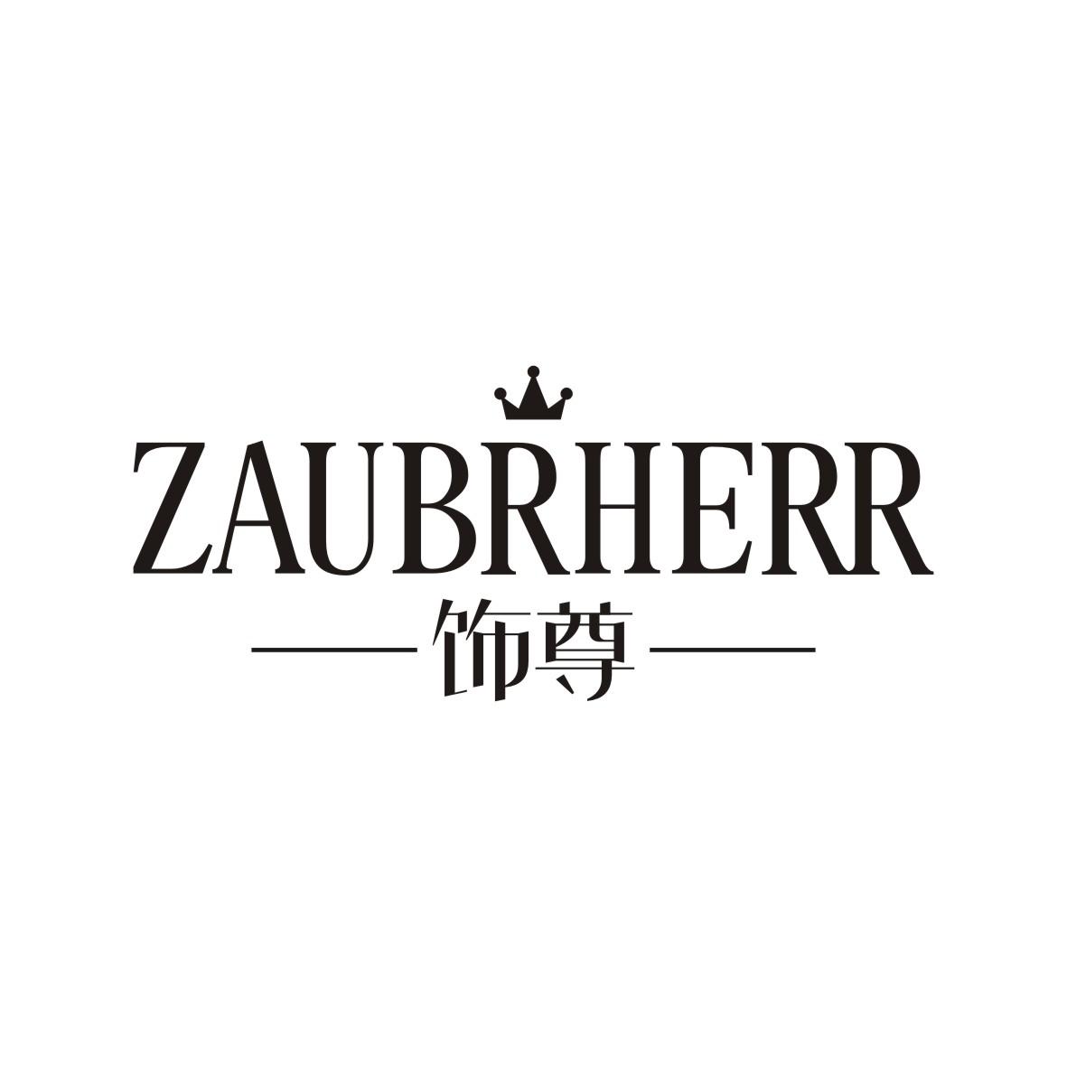 饰尊 ZAUBRHERR