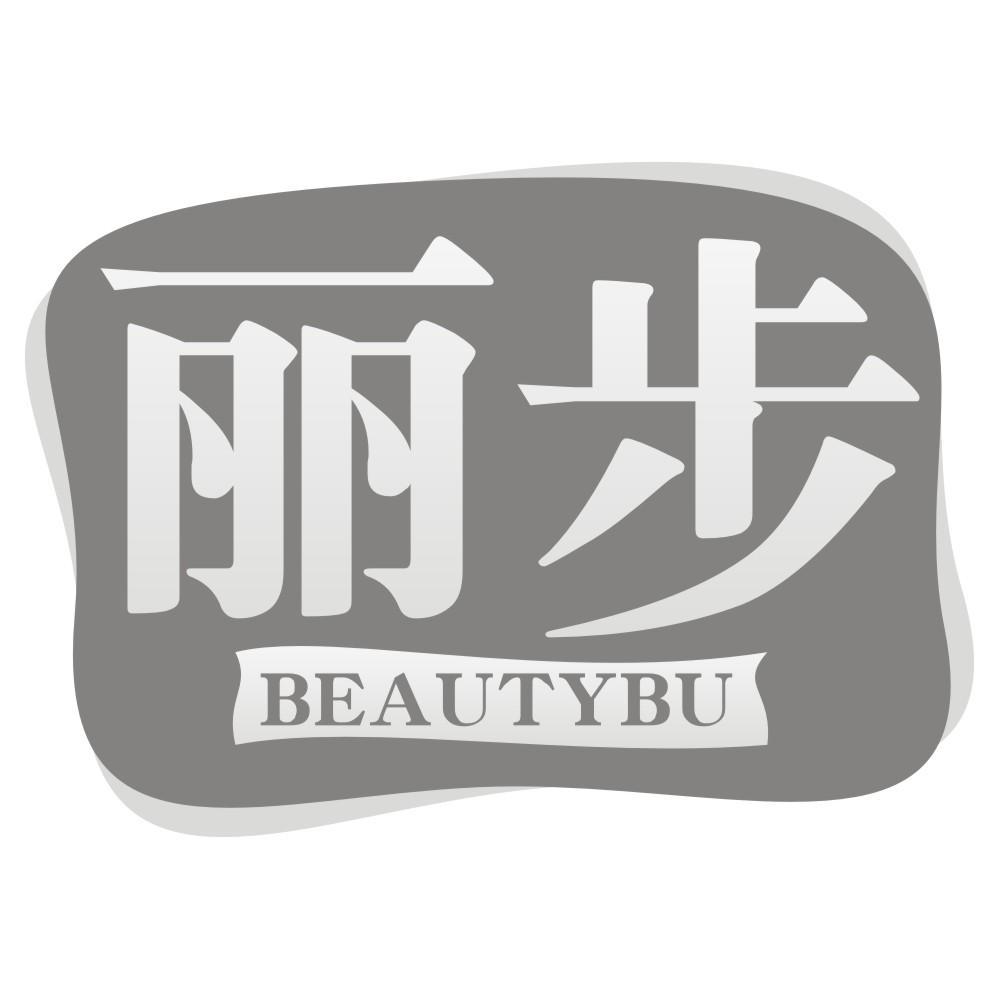 丽步 BEAUTYBU