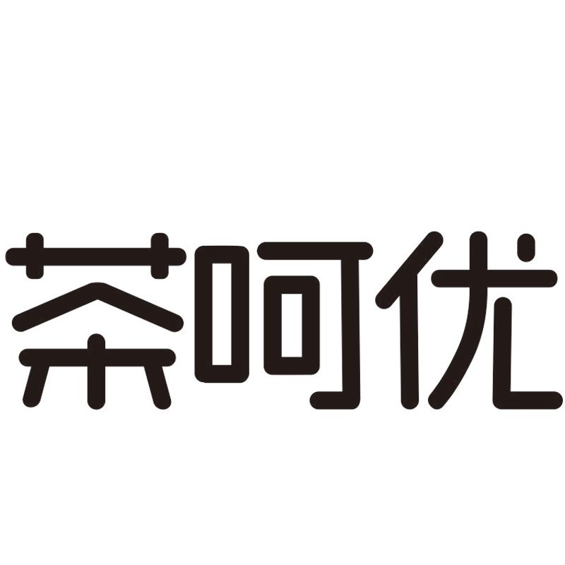 茶呵優(yōu)