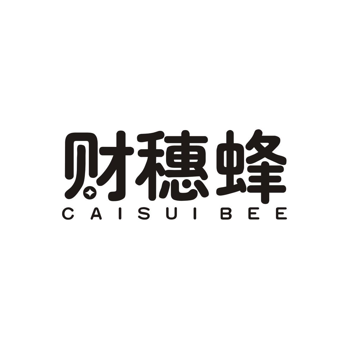 财穗蜂 CAISUI BEE
