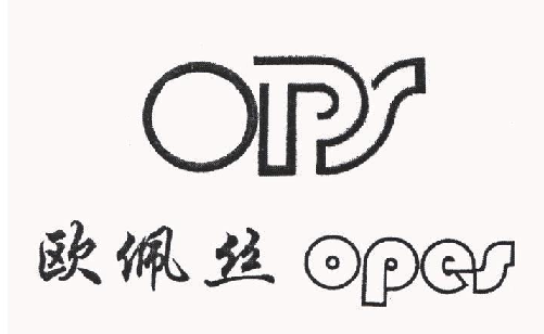 欧佩丝 OPS OPES