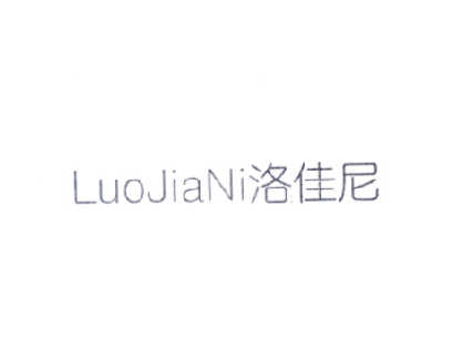洛佳尼