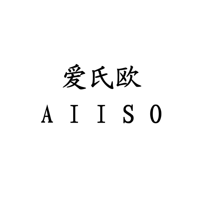 爱氏欧 AIISO