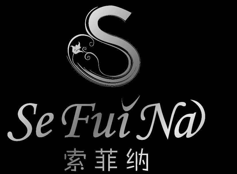 索菲纳 S
