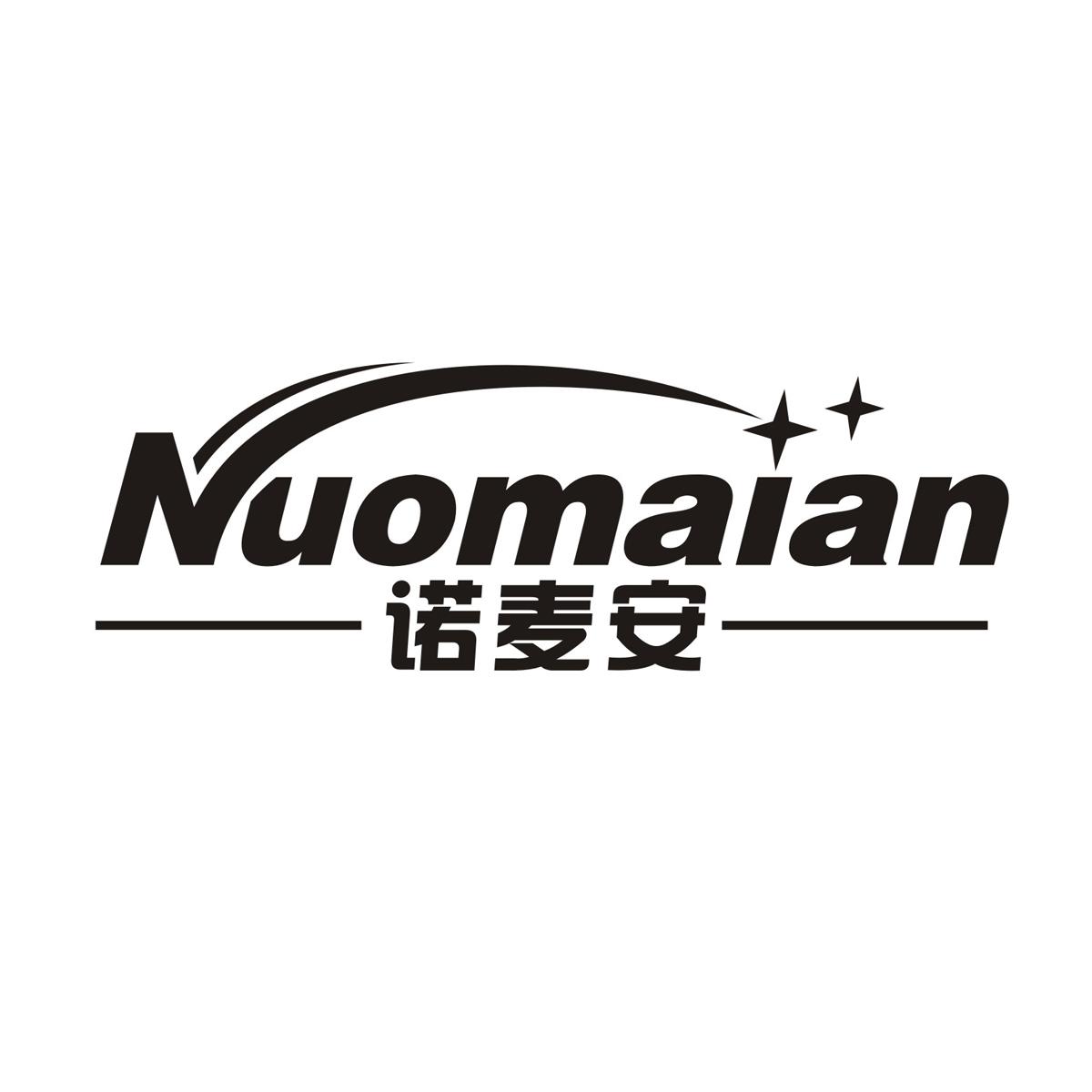 諾麥安