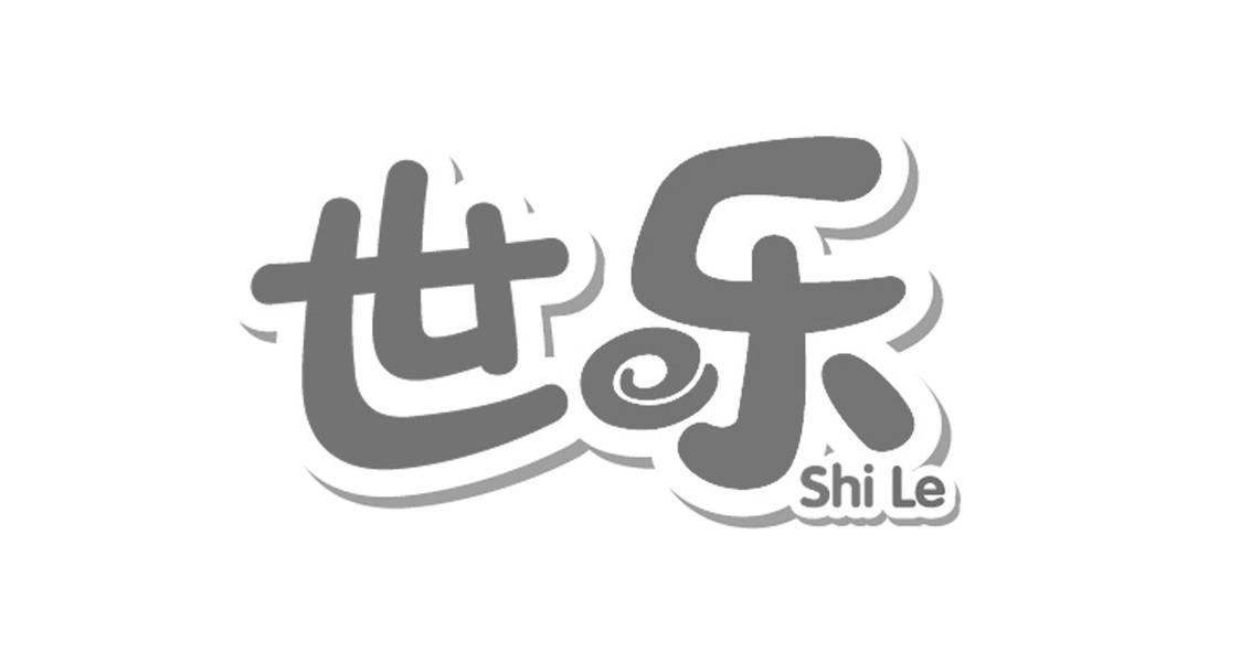 世樂(lè)SHILE