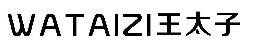 王太子 WATAIZI