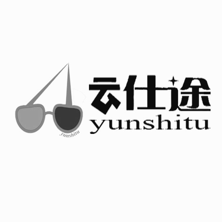 云仕途
