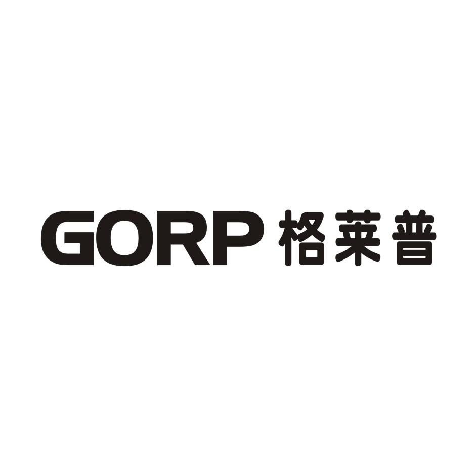 格莱普 GORP