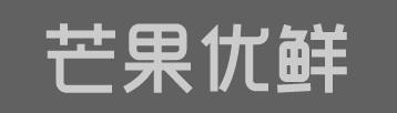芒果優鮮