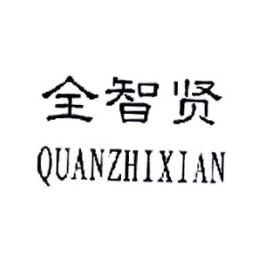全智贤