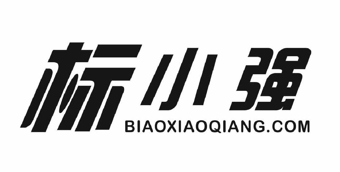 標(biāo)小強(qiáng) BIAOXIAOQIANG.COM