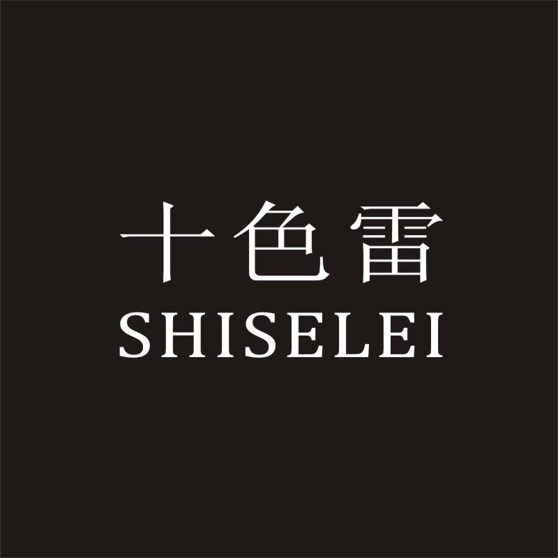 十色雷