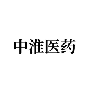 中淮医药