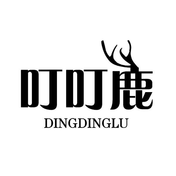 叮叮鹿