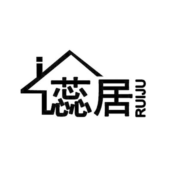 蕊居