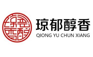 琼郁醇香
