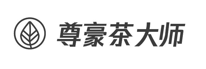 尊豪茶大师