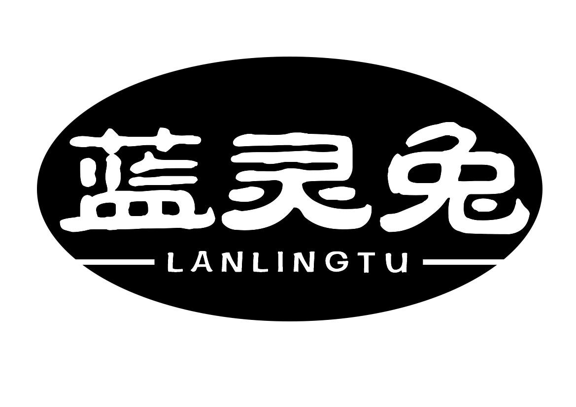 藍(lán)靈兔