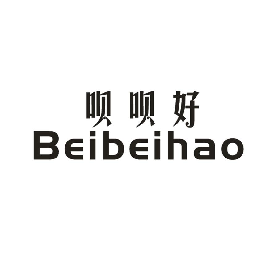 唄唄好