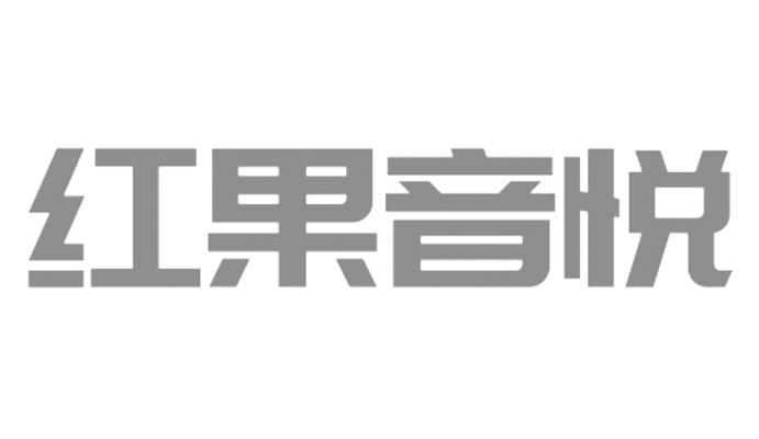 红果音悦