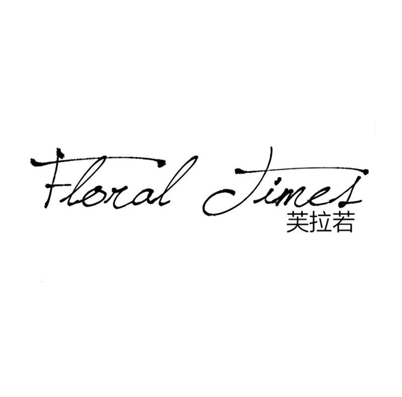 FLORAL TIMES 芙拉若