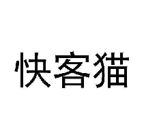 快客猫