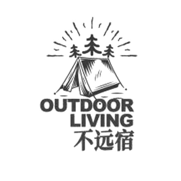 OUTDOOR LIVING 不远宿