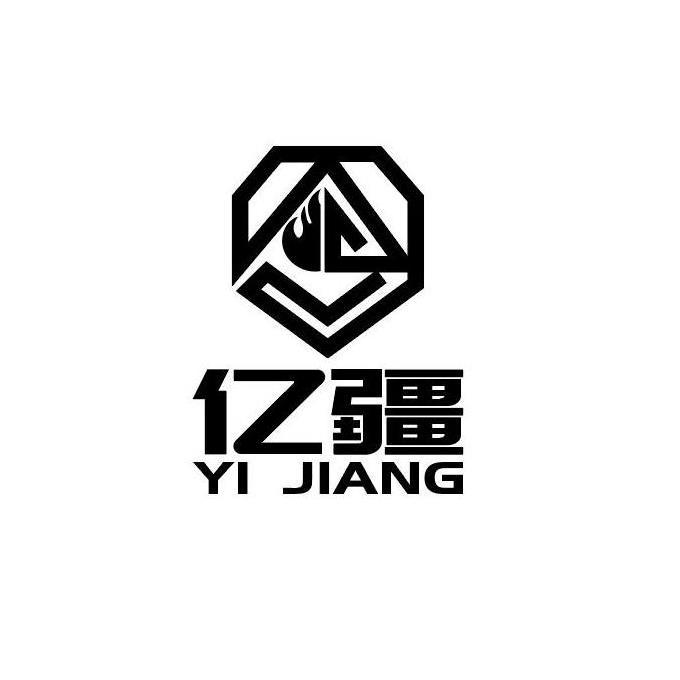 亿疆