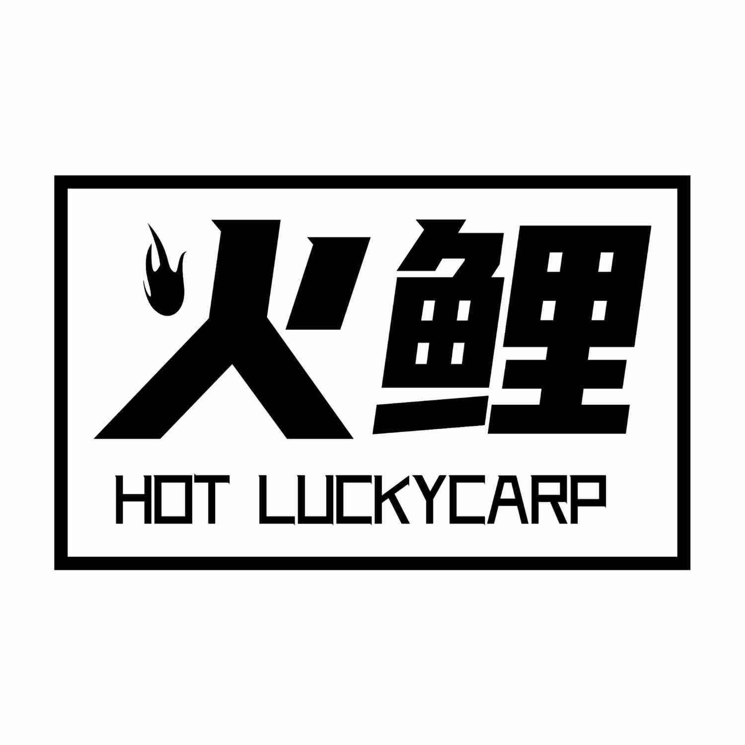 火鯉 HOT LUCKYCARP