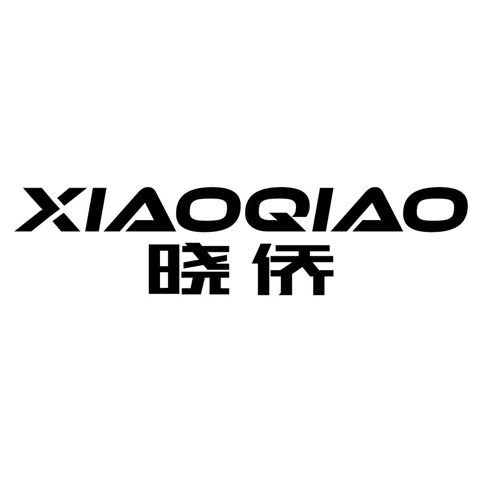 晓侨
