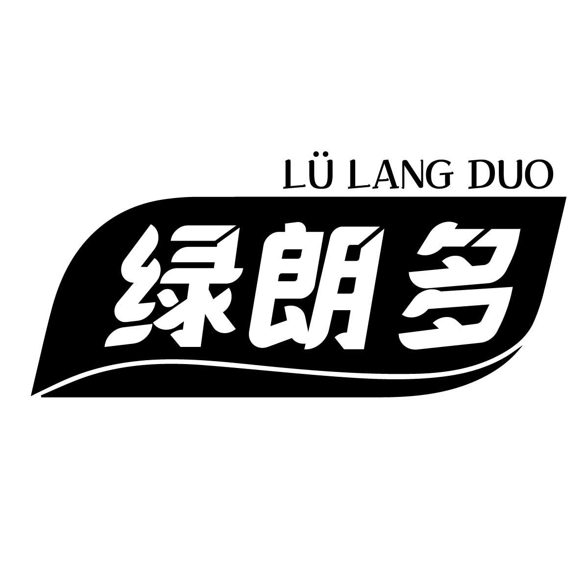 绿朗多